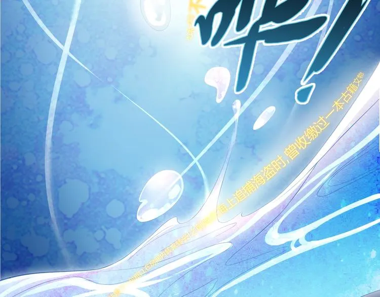 第1话 穿越当天就要杀了男主？ 第43页