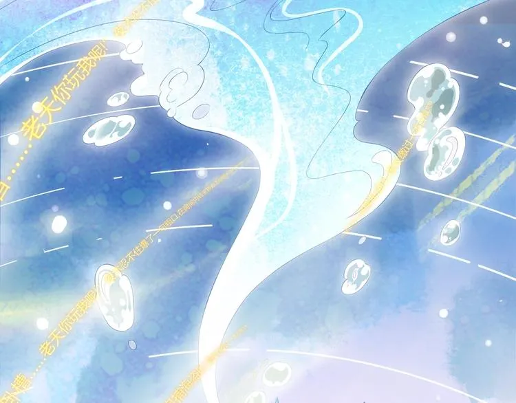 第1话 穿越当天就要杀了男主？ 第44页