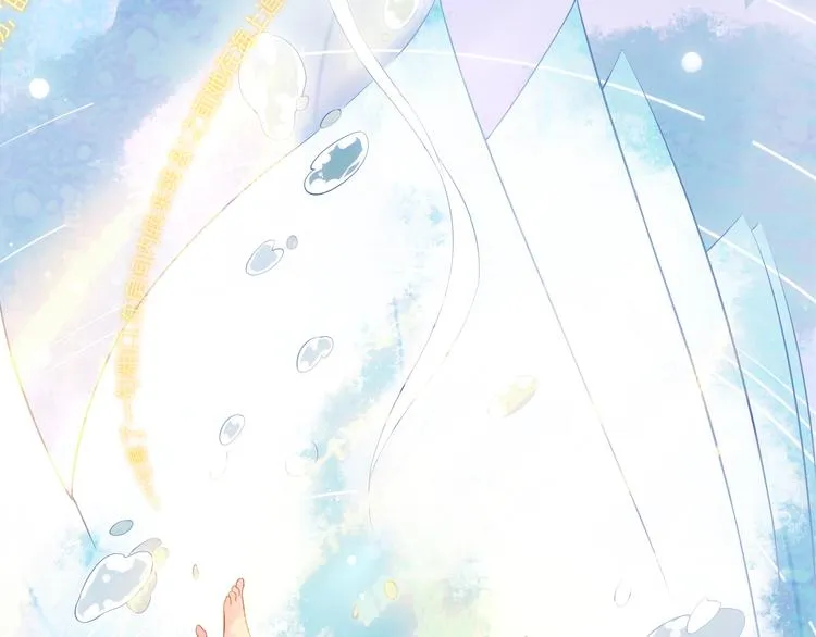第1话 穿越当天就要杀了男主？ 第45页