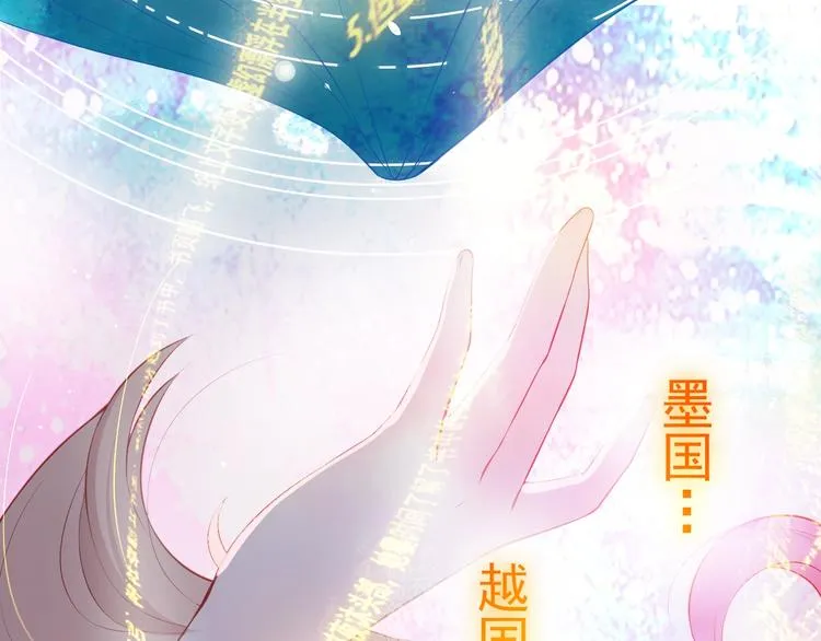 第1话 穿越当天就要杀了男主？ 第47页