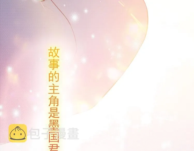 第1话 穿越当天就要杀了男主？ 第50页