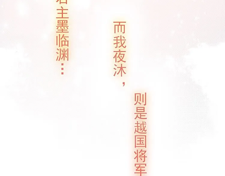 第1话 穿越当天就要杀了男主？ 第51页