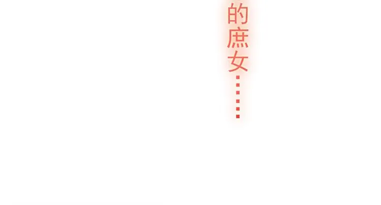 第1话 穿越当天就要杀了男主？ 第52页