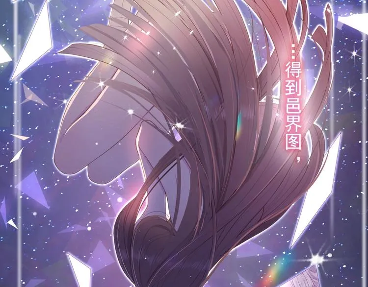 第1话 穿越当天就要杀了男主？ 第56页