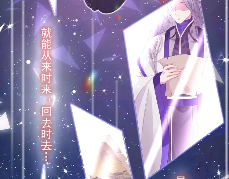 第1话 穿越当天就要杀了男主？ 第57页