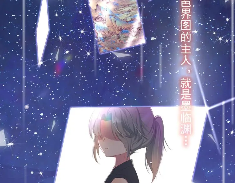 第1话 穿越当天就要杀了男主？ 第58页