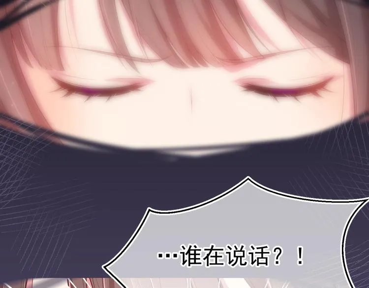 第1话 穿越当天就要杀了男主？ 第63页