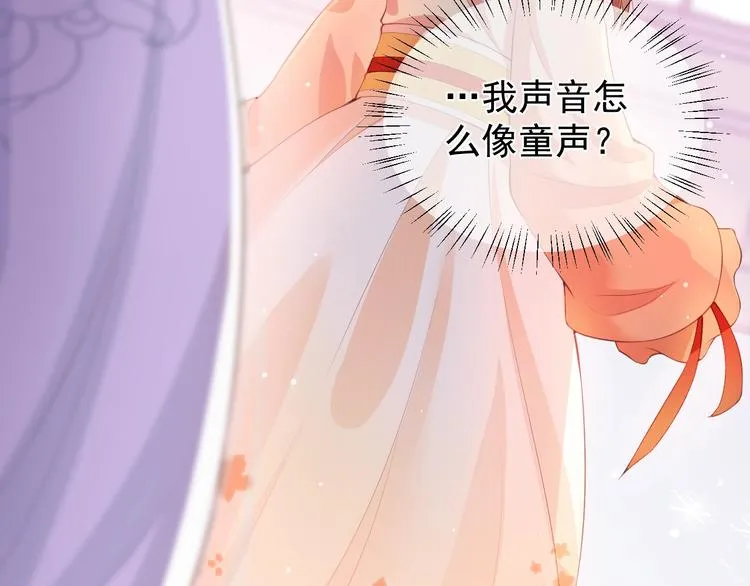 第1话 穿越当天就要杀了男主？ 第69页