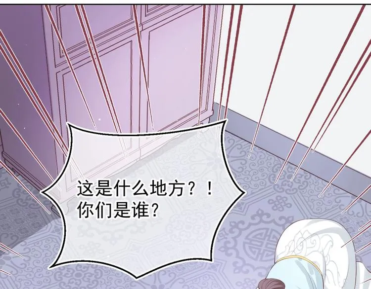 第1话 穿越当天就要杀了男主？ 第74页