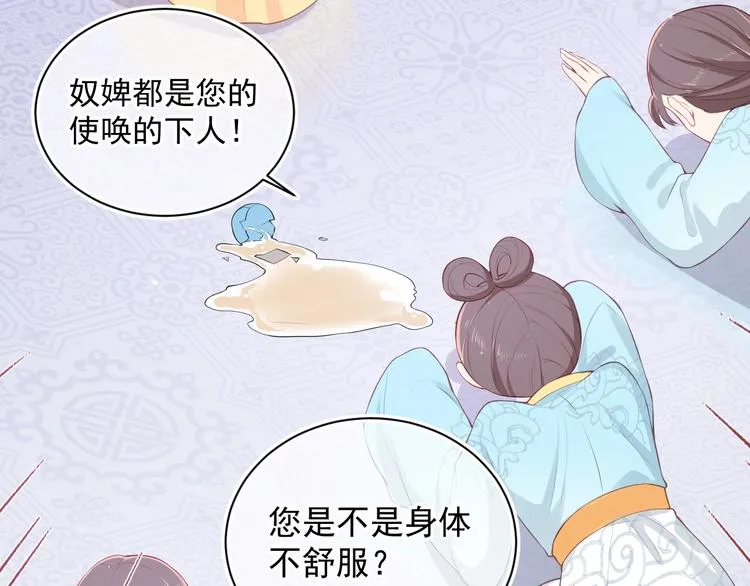 第1话 穿越当天就要杀了男主？ 第76页