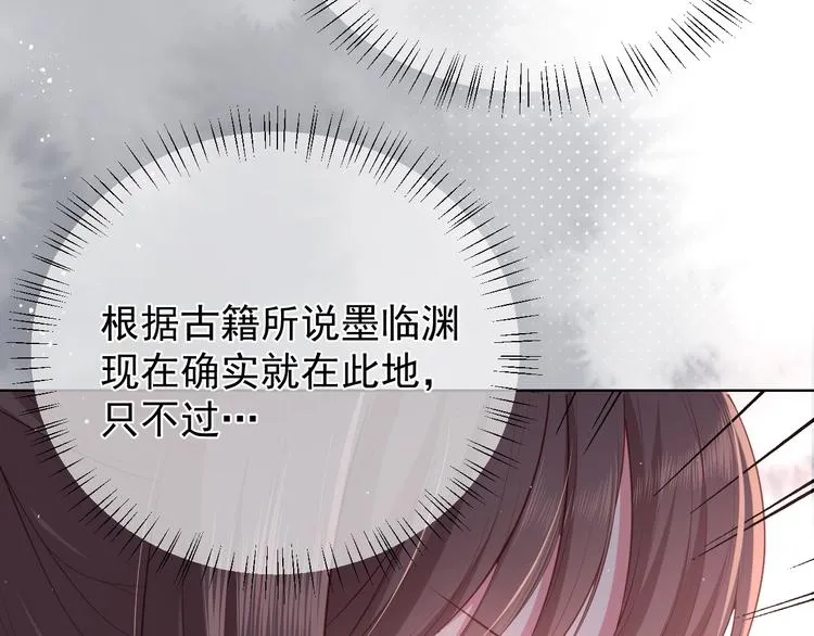 第1话 穿越当天就要杀了男主？ 第81页