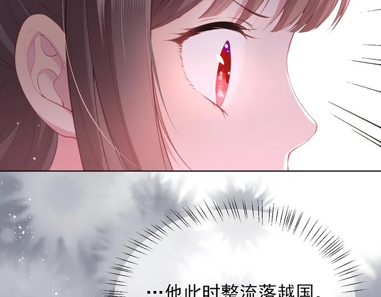 第1话 穿越当天就要杀了男主？ 第82页
