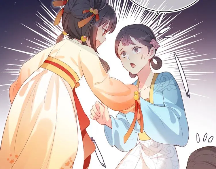 第1话 穿越当天就要杀了男主？ 第86页