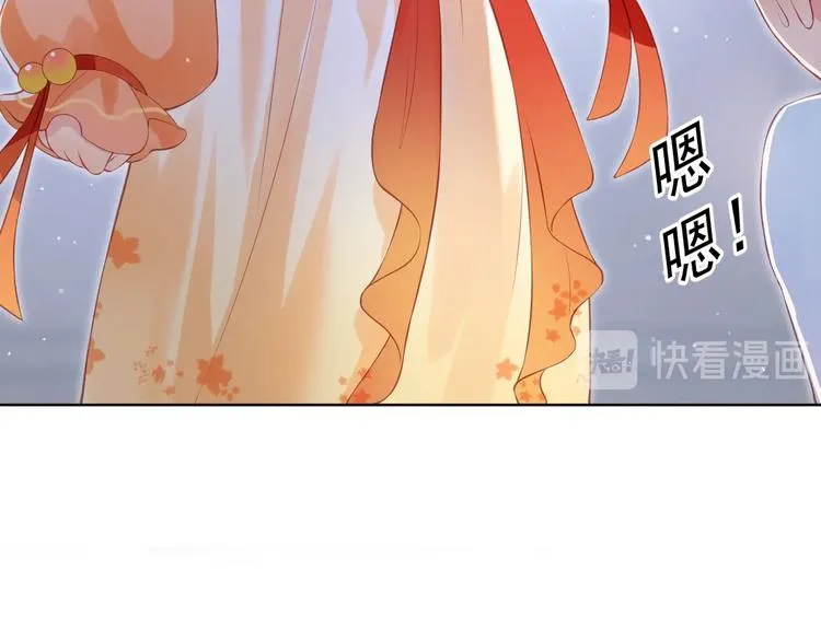 第1话 穿越当天就要杀了男主？ 第92页