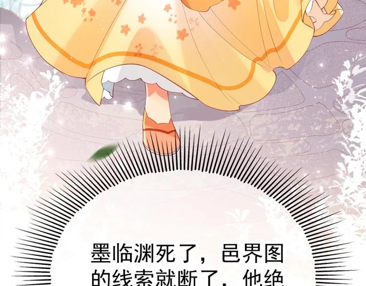 第1话 穿越当天就要杀了男主？ 第102页