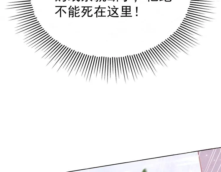 第1话 穿越当天就要杀了男主？ 第103页