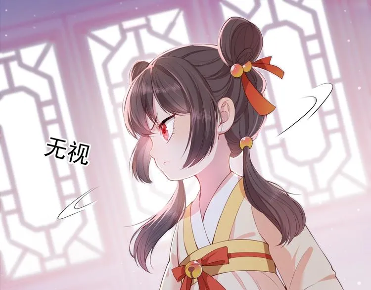 第1话 穿越当天就要杀了男主？ 第112页