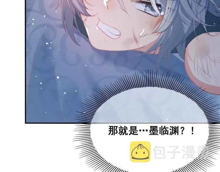 第1话 穿越当天就要杀了男主？ 第118页