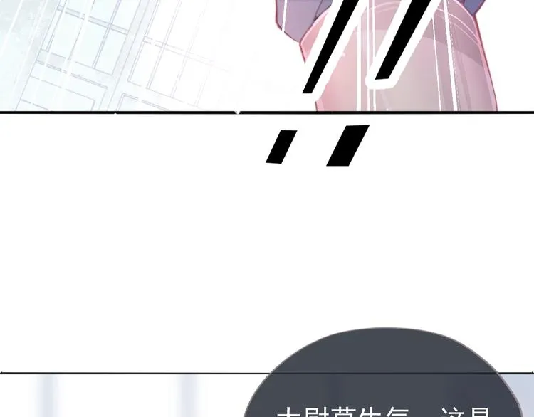 第1话 穿越当天就要杀了男主？ 第127页