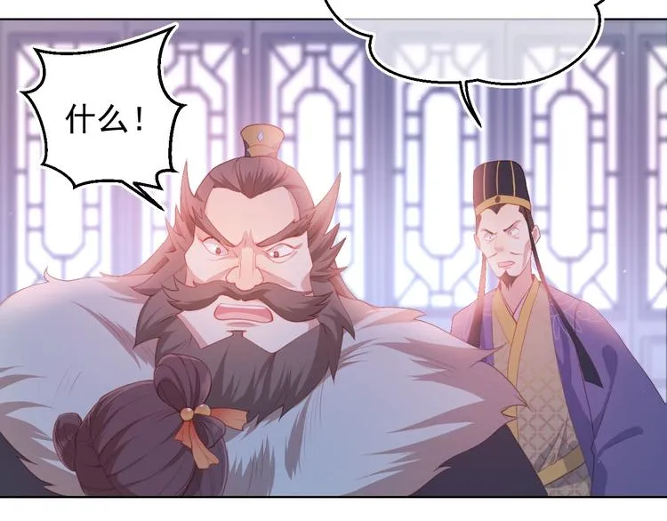 第1话 穿越当天就要杀了男主？ 第134页