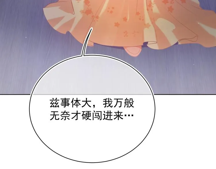 第1话 穿越当天就要杀了男主？ 第141页