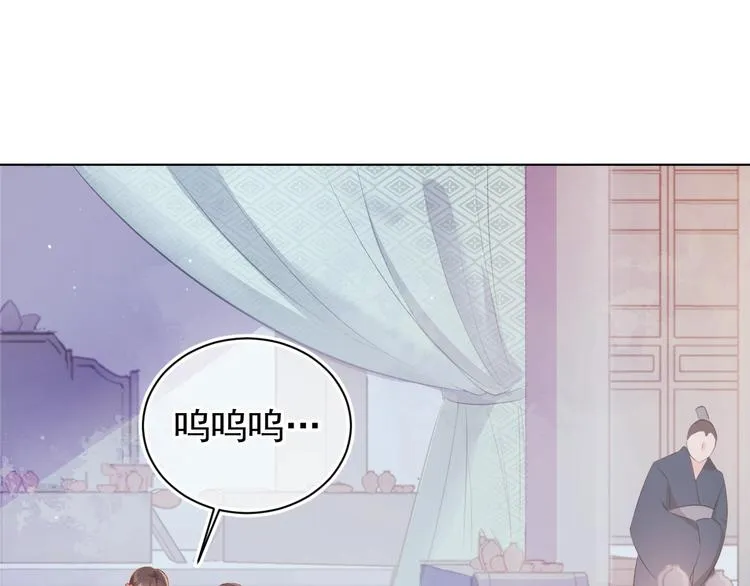 第1话 穿越当天就要杀了男主？ 第148页