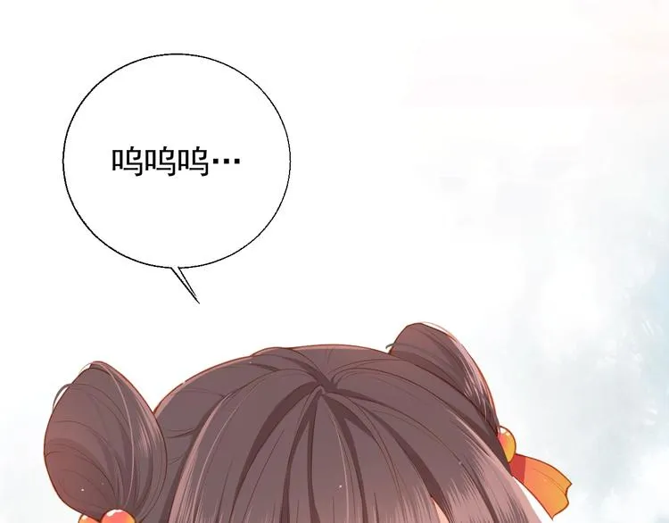 第1话 穿越当天就要杀了男主？ 第150页