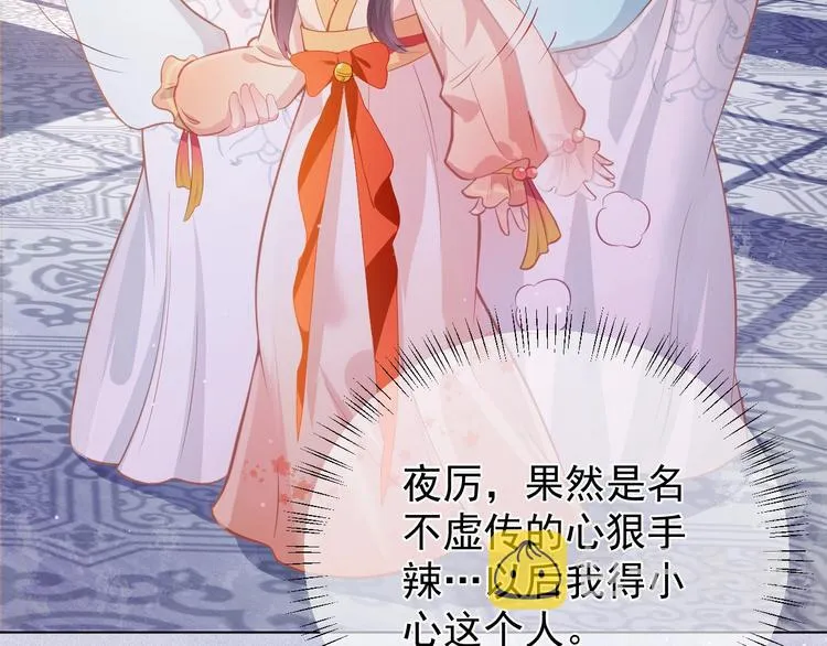 第1话 穿越当天就要杀了男主？ 第155页