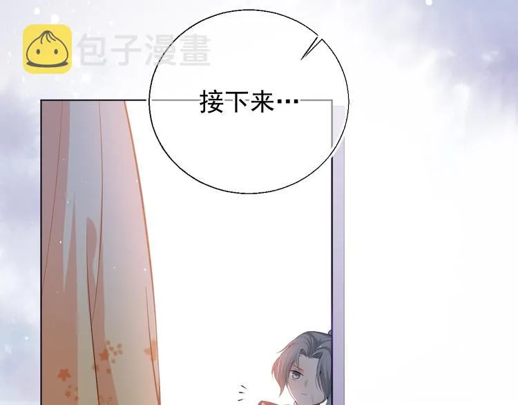 第1话 穿越当天就要杀了男主？ 第157页