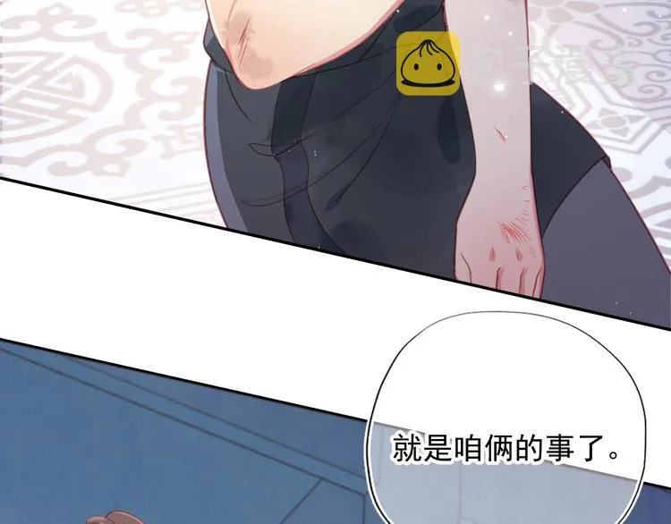 第1话 穿越当天就要杀了男主？ 第161页