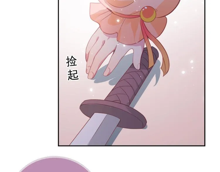 第1话 穿越当天就要杀了男主？ 第165页