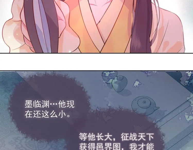 第1话 穿越当天就要杀了男主？ 第171页