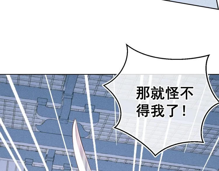 第1话 穿越当天就要杀了男主？ 第178页