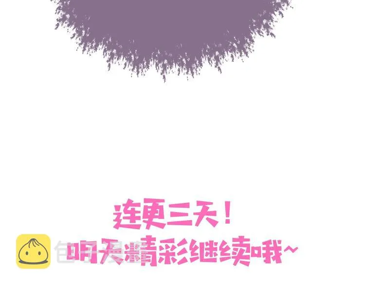 第1话 穿越当天就要杀了男主？ 第182页