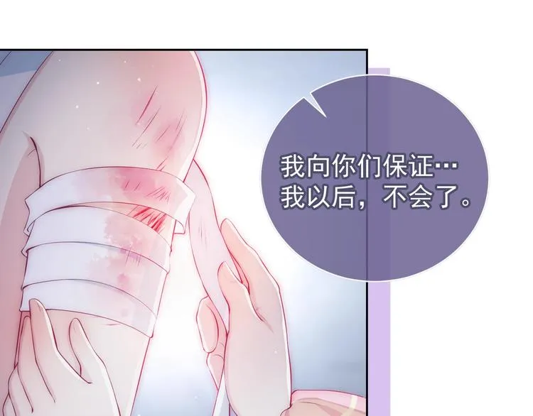 第1话 穿越当天就要杀了男主？ 第185页