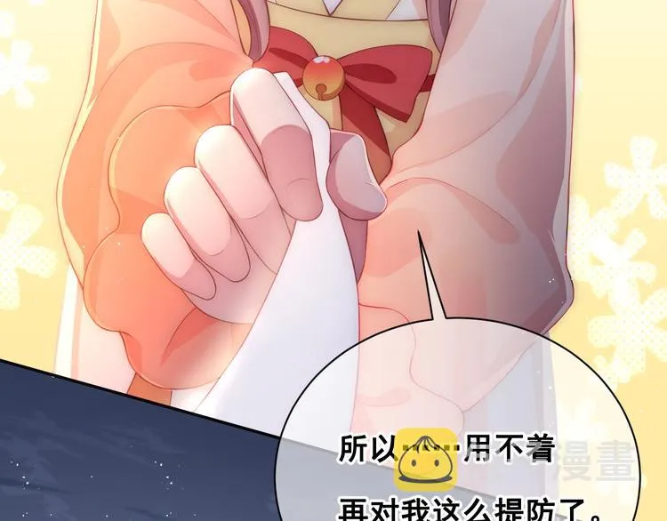 第1话 穿越当天就要杀了男主？ 第189页