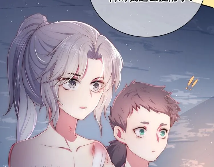 第1话 穿越当天就要杀了男主？ 第190页