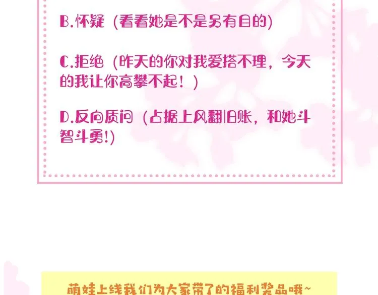 第1话 穿越当天就要杀了男主？ 第194页