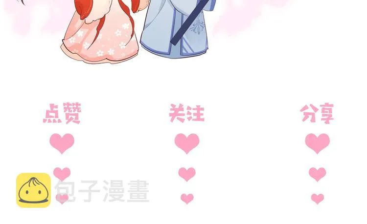 第1话 穿越当天就要杀了男主？ 第199页