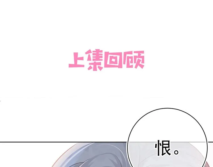 第2话 该怎样刷好感度？ 第1页