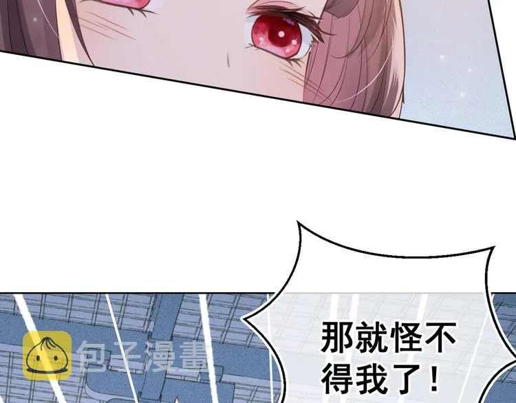 第2话 该怎样刷好感度？ 第5页