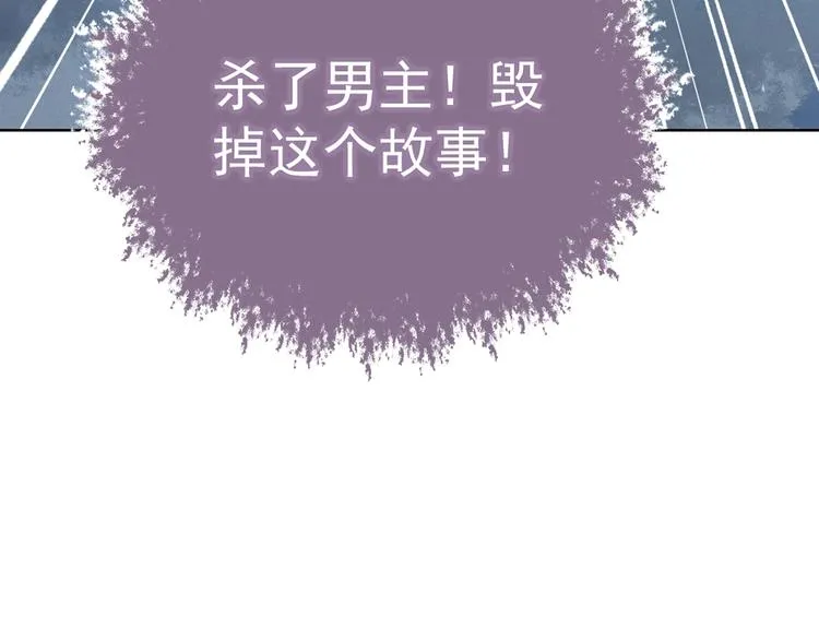 第2话 该怎样刷好感度？ 第9页