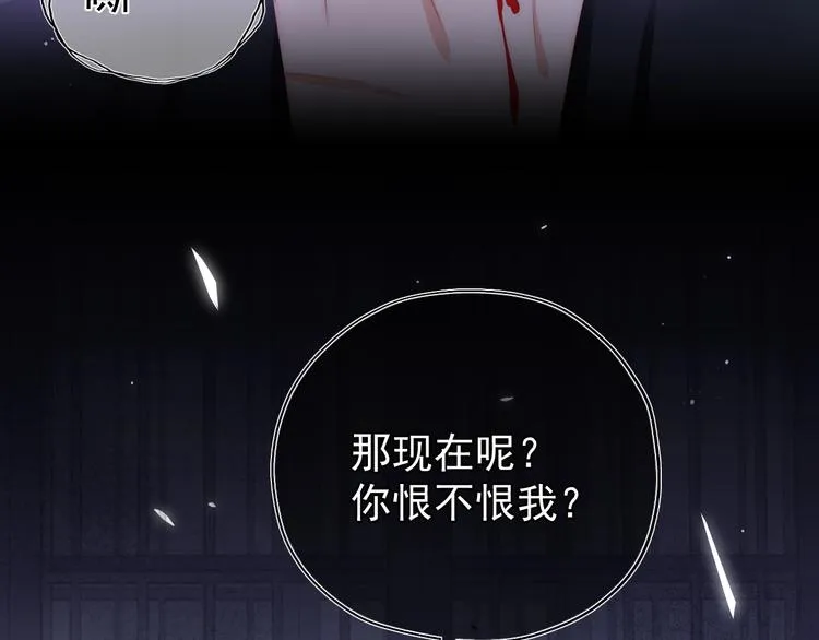 第2话 该怎样刷好感度？ 第16页
