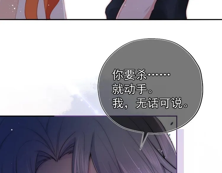 第2话 该怎样刷好感度？ 第19页