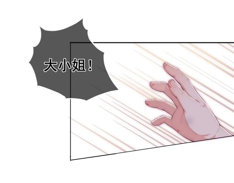 第2话 该怎样刷好感度？ 第30页
