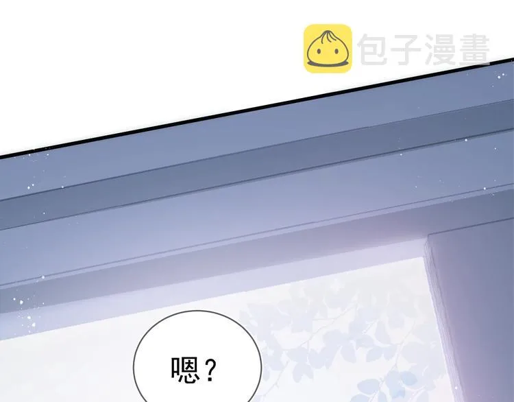 第2话 该怎样刷好感度？ 第31页