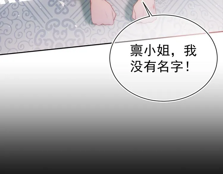 第2话 该怎样刷好感度？ 第36页