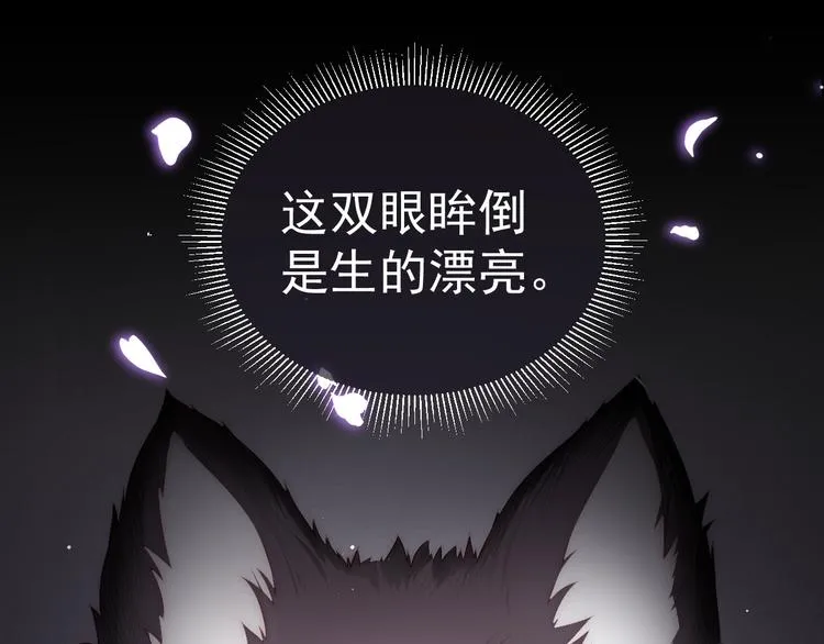 第2话 该怎样刷好感度？ 第38页