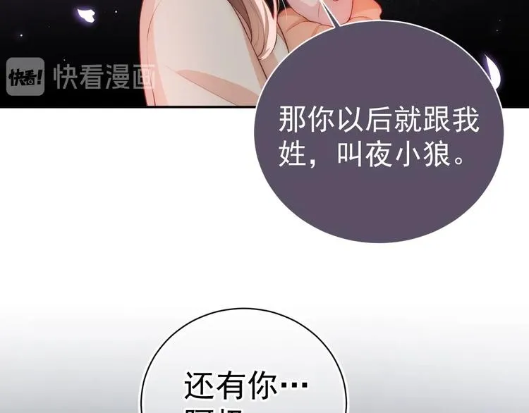 第2话 该怎样刷好感度？ 第42页