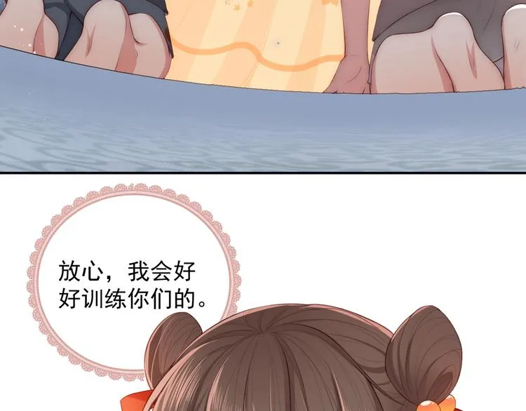 第2话 该怎样刷好感度？ 第45页